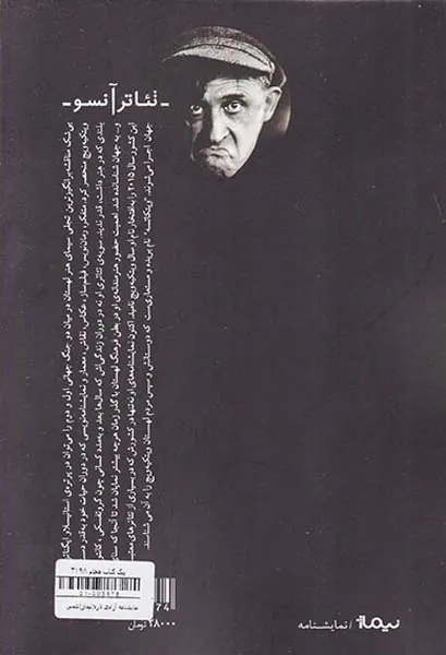 نمایشنامه آزادی تازه